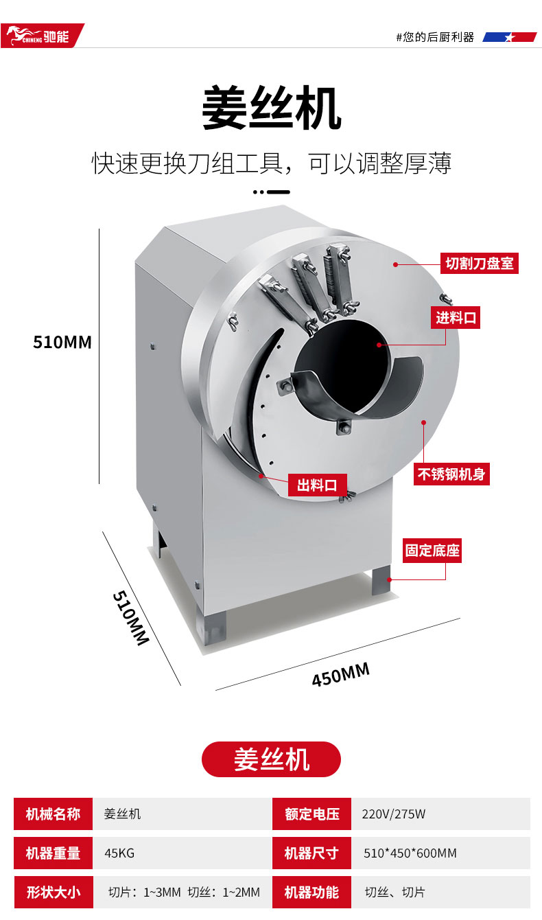 永利yl23411切葱机产品参数1
