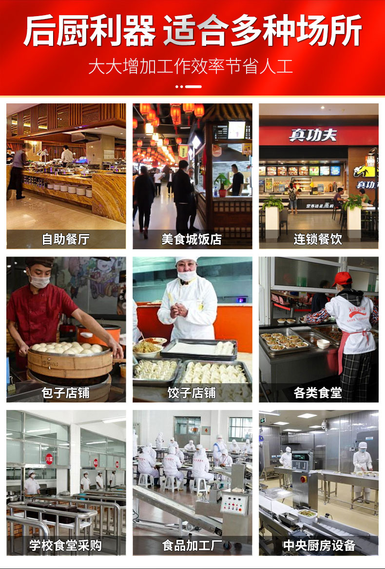 永利yl23411切葱机适用场景