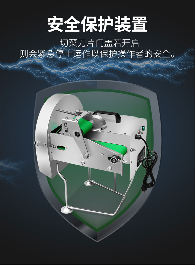 永利yl23411切葱机安全保护装置