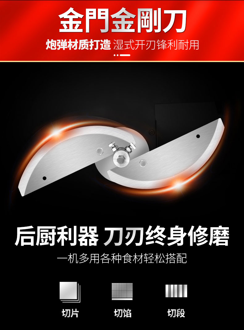 永利yl23411切葱机金门金钢刀