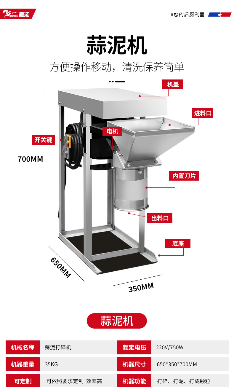 永利yl23411切葱机产品参数2