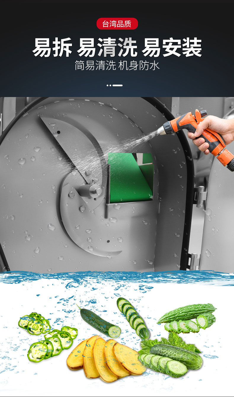 永利yl23411切葱机易拆易清洗易安装