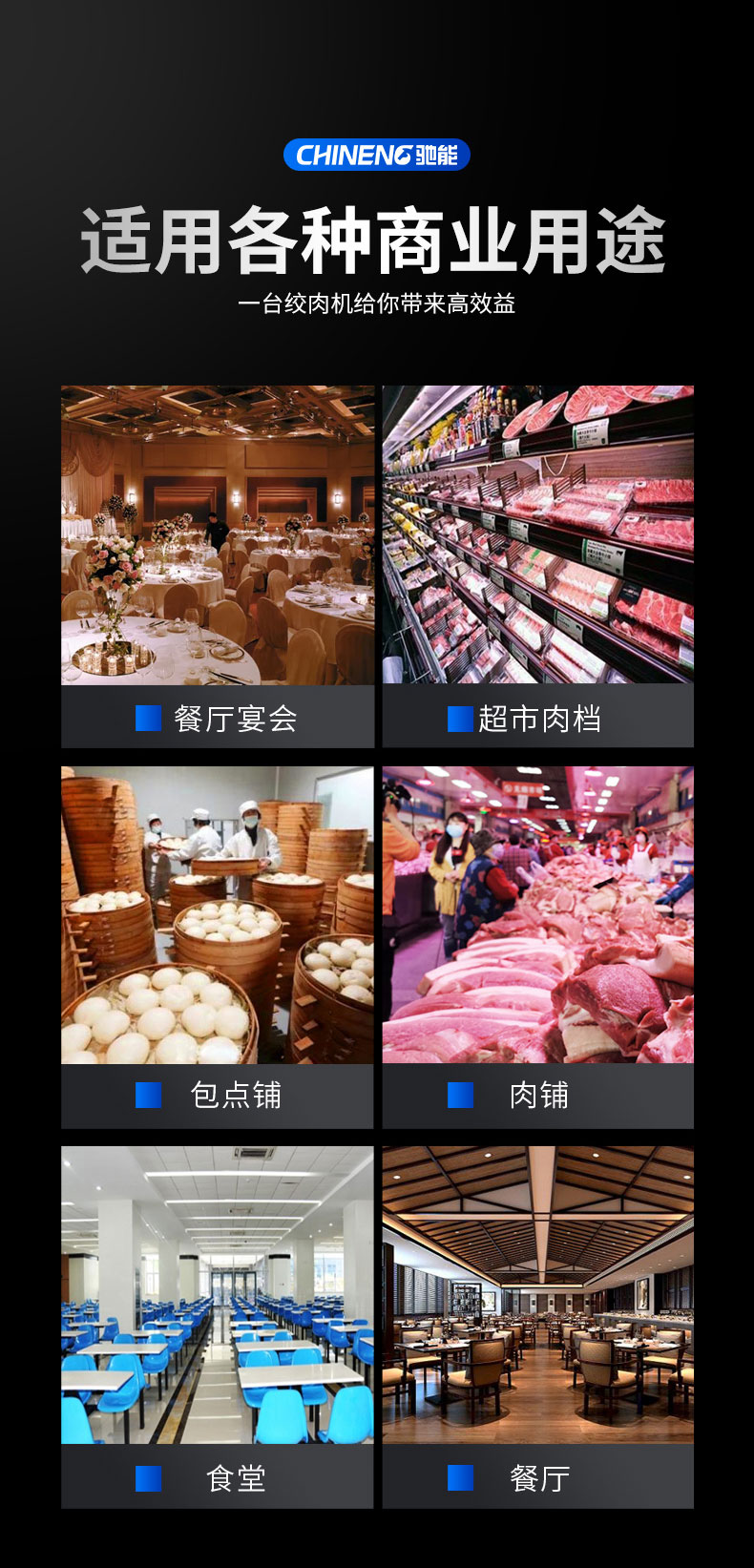 永利yl23411绞肉机适用场所