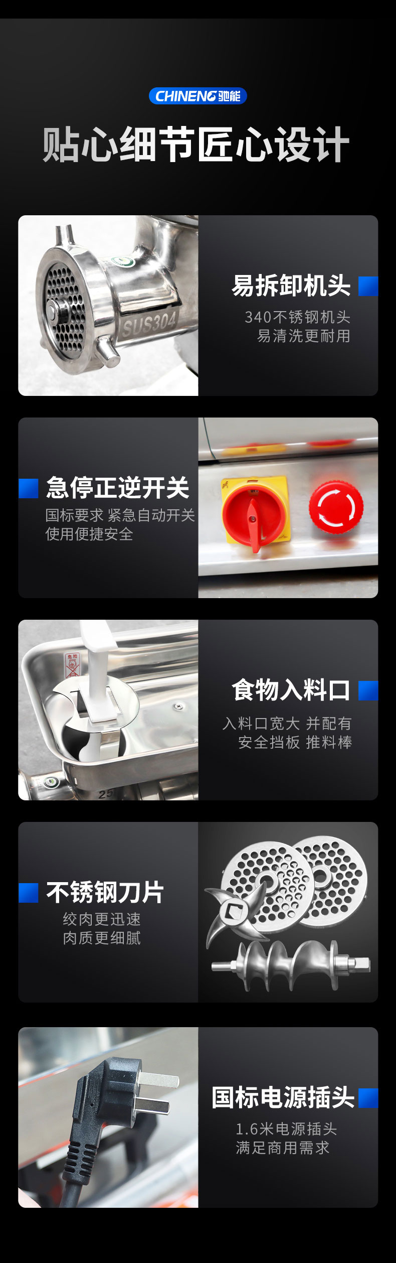 永利yl23411绞肉机局部细节