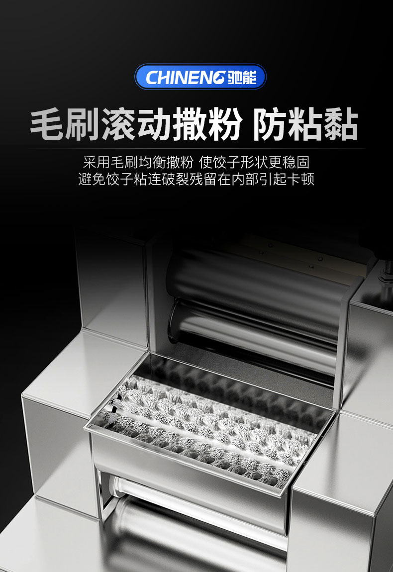 永利yl23411全自动饺子机毛刷滚动撒粉