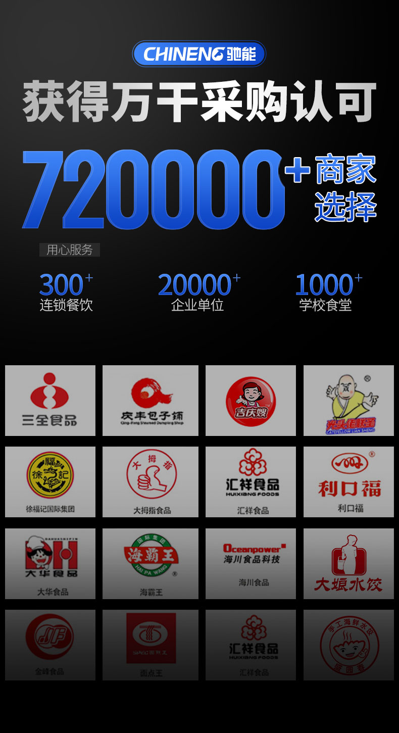 永利yl23411全自动饺子机百万商家的选择