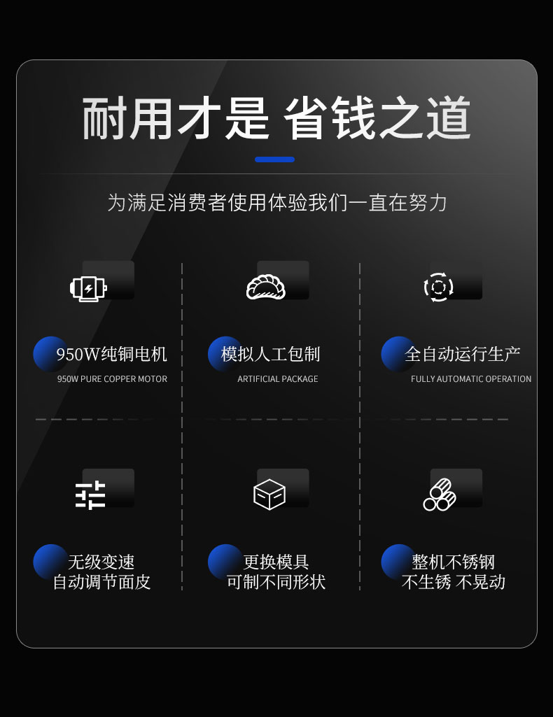 永利yl23411全自动饺子机配置