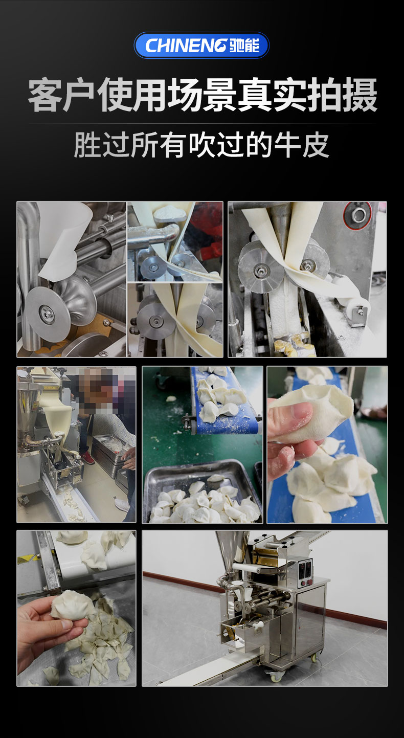 永利yl23411全自动饺子机客户实拍场景