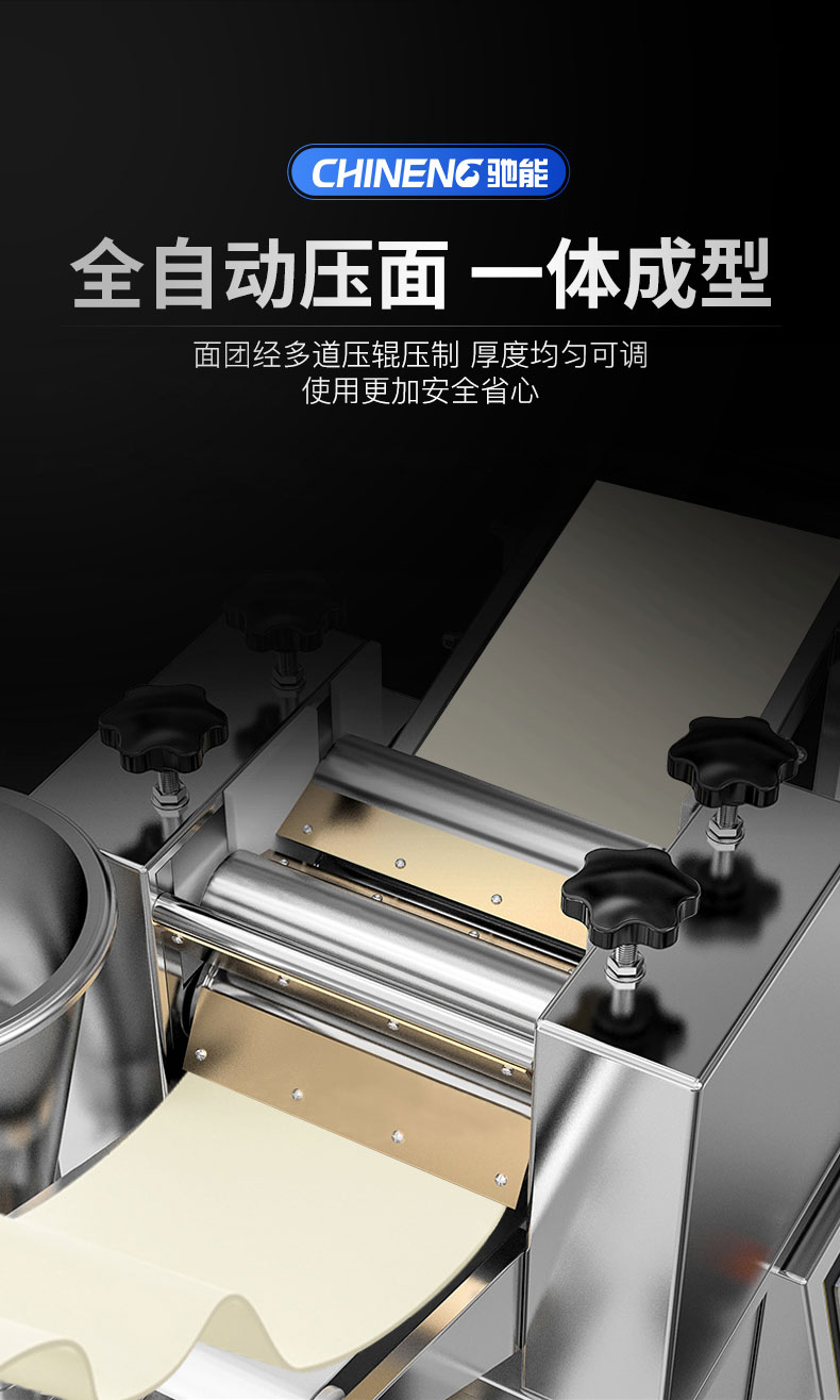 永利yl23411全自动饺子机全自动压面