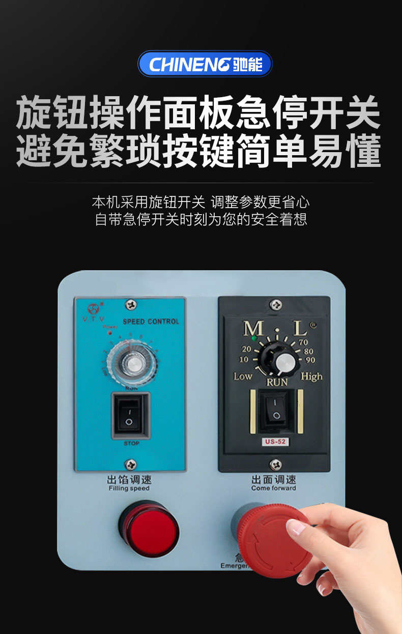 永利yl23411全自动饺子机旋钮操作面板