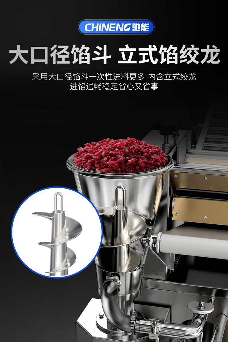 永利yl23411全自动饺子机大口径馅斗
