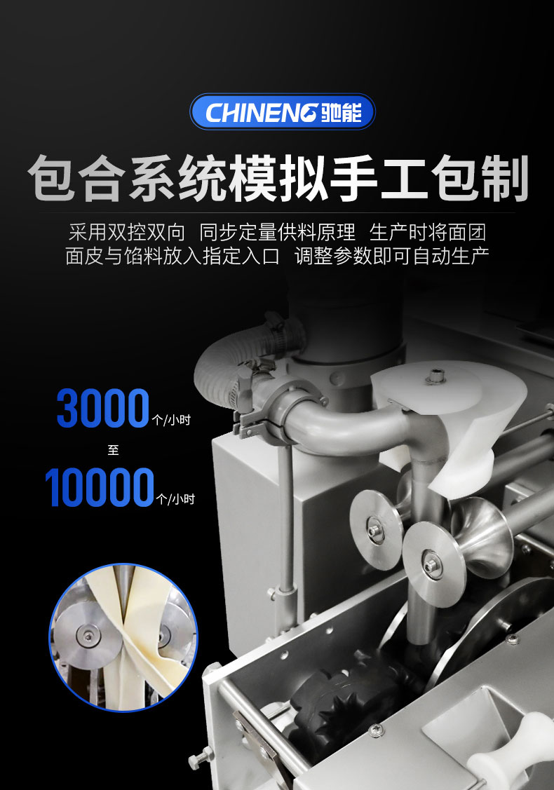 永利yl23411全自动饺子机包合系统