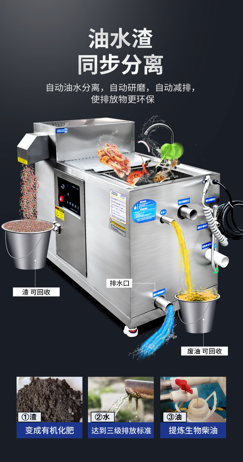 永利yl23411垃圾处理器油水渣同步分离2