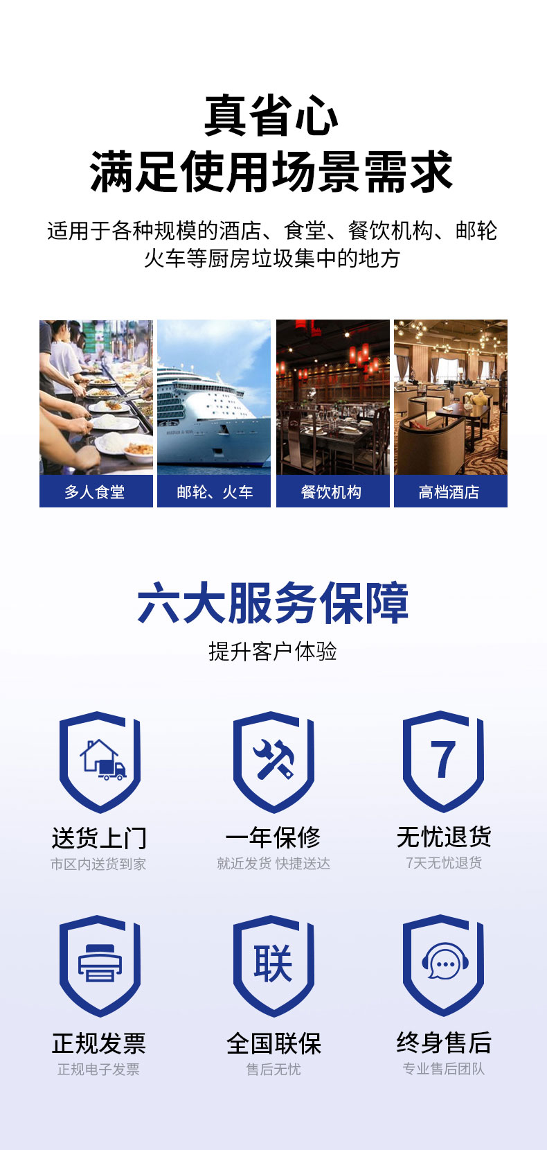 永利yl23411垃圾处理器六大服务保障