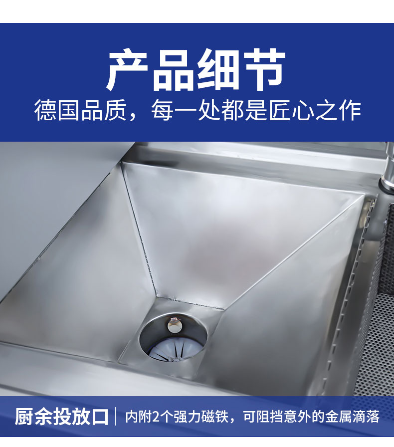 永利yl23411垃圾处理器局部细节1