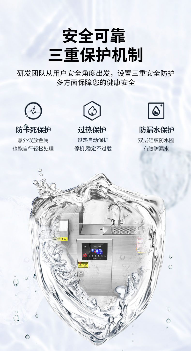 永利yl23411垃圾处理器三重保护机制