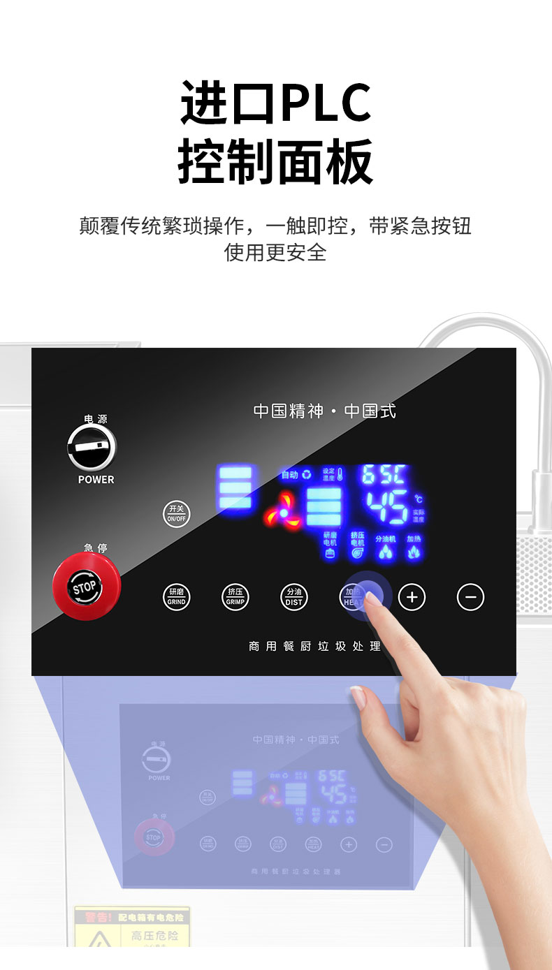 永利yl23411垃圾处理器控制面板