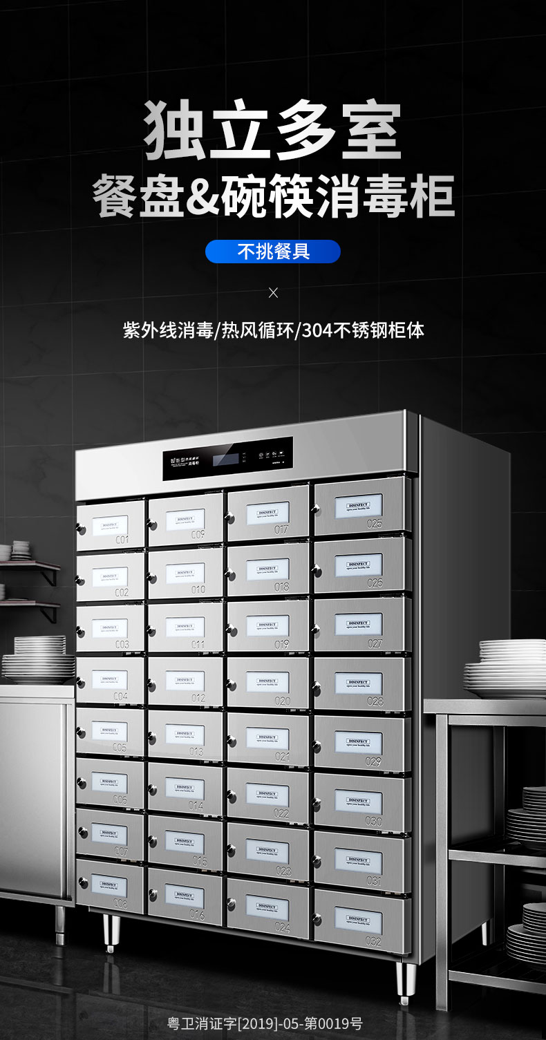 永利yl23411多室消毒柜独立多室