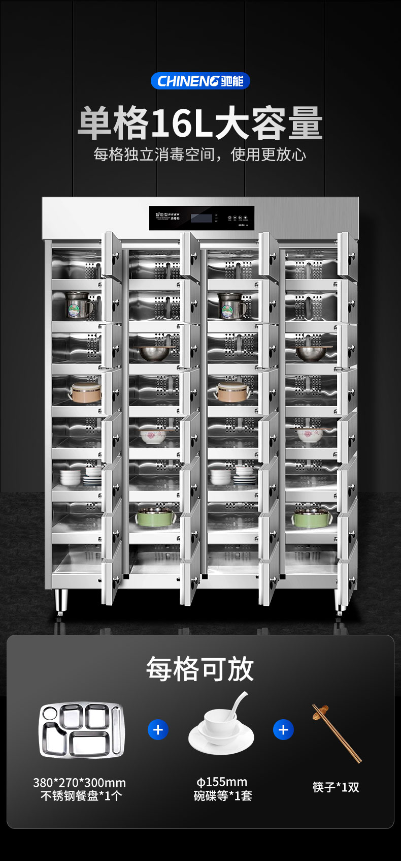 永利yl23411多室消毒柜单格大容量