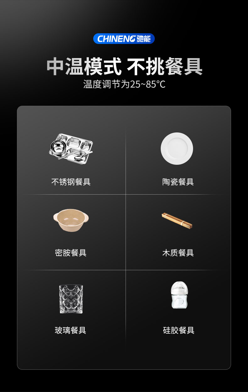 永利yl23411多室消毒柜不挑餐具