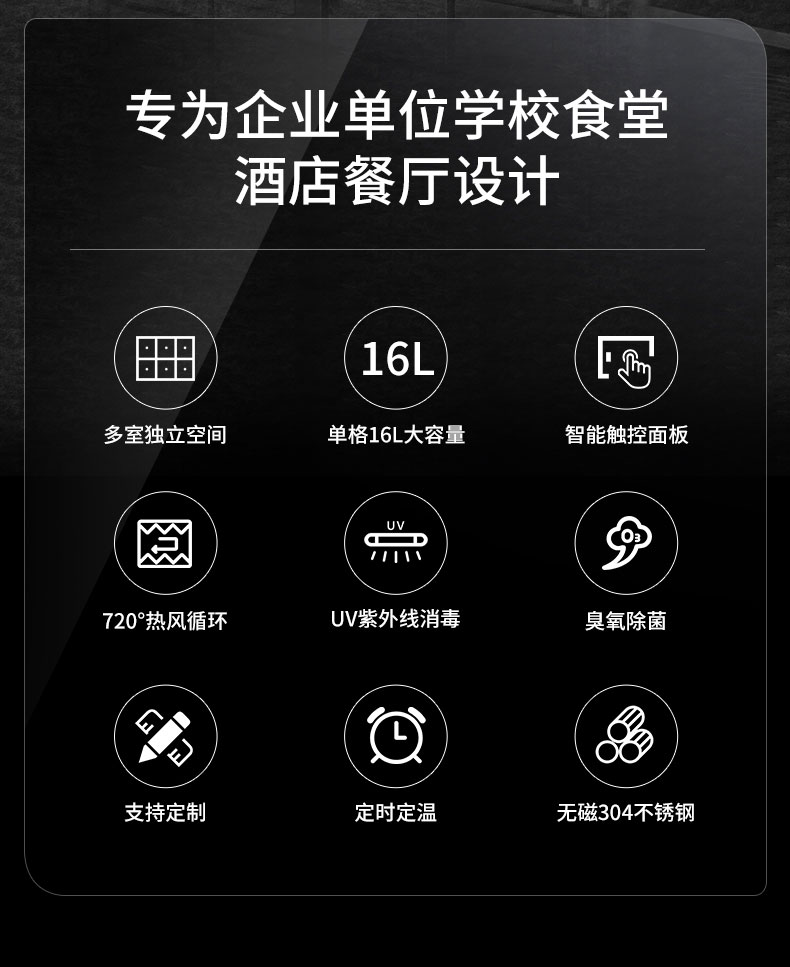 永利yl23411多室消毒柜配置