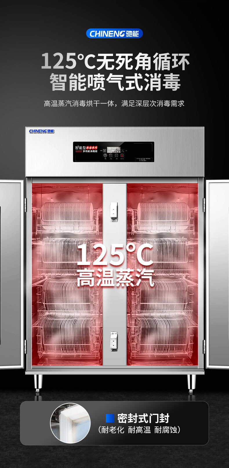 永利yl23411蒸汽消毒柜高温蒸汽