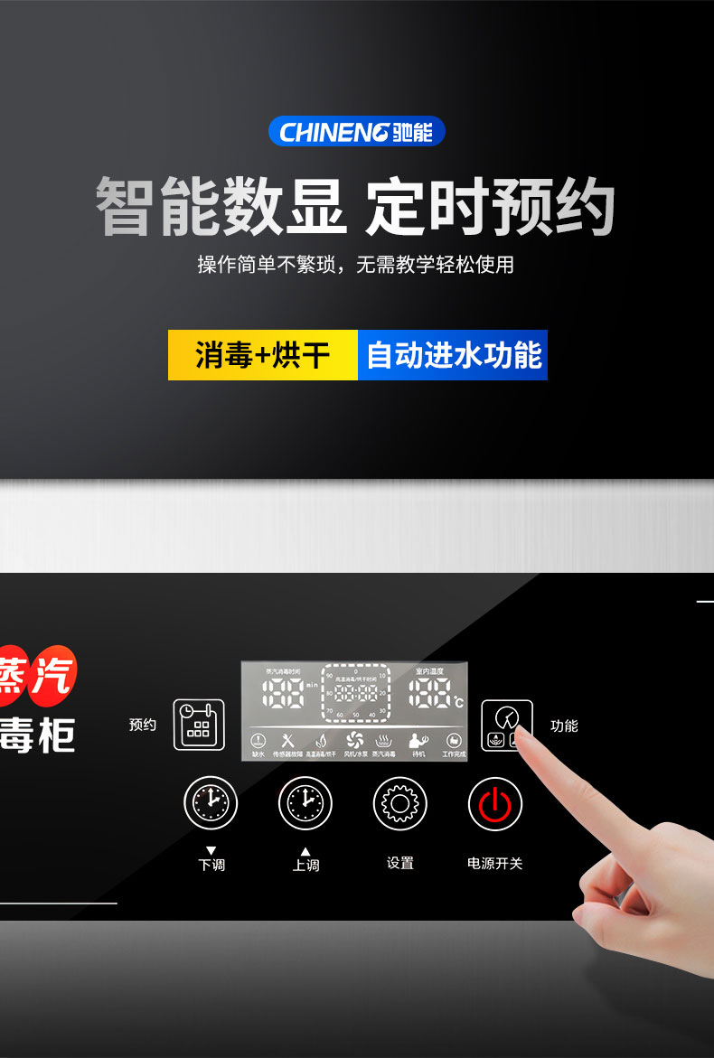 永利yl23411蒸汽消毒柜智能数显