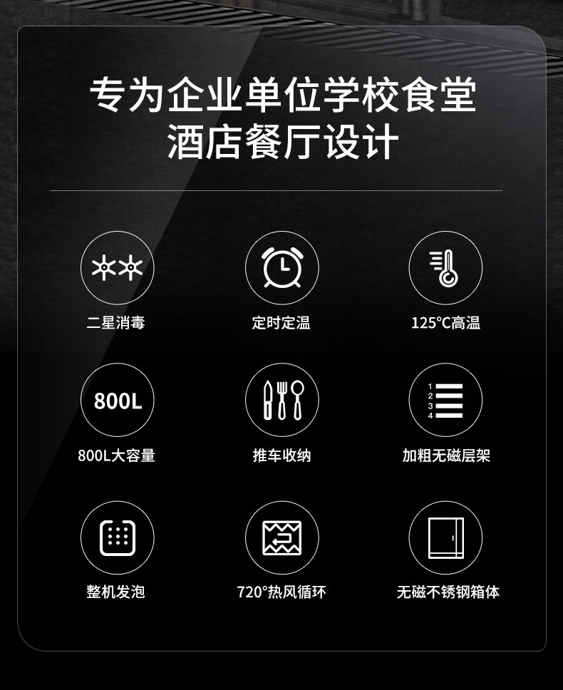 永利yl23411热风消毒柜性能