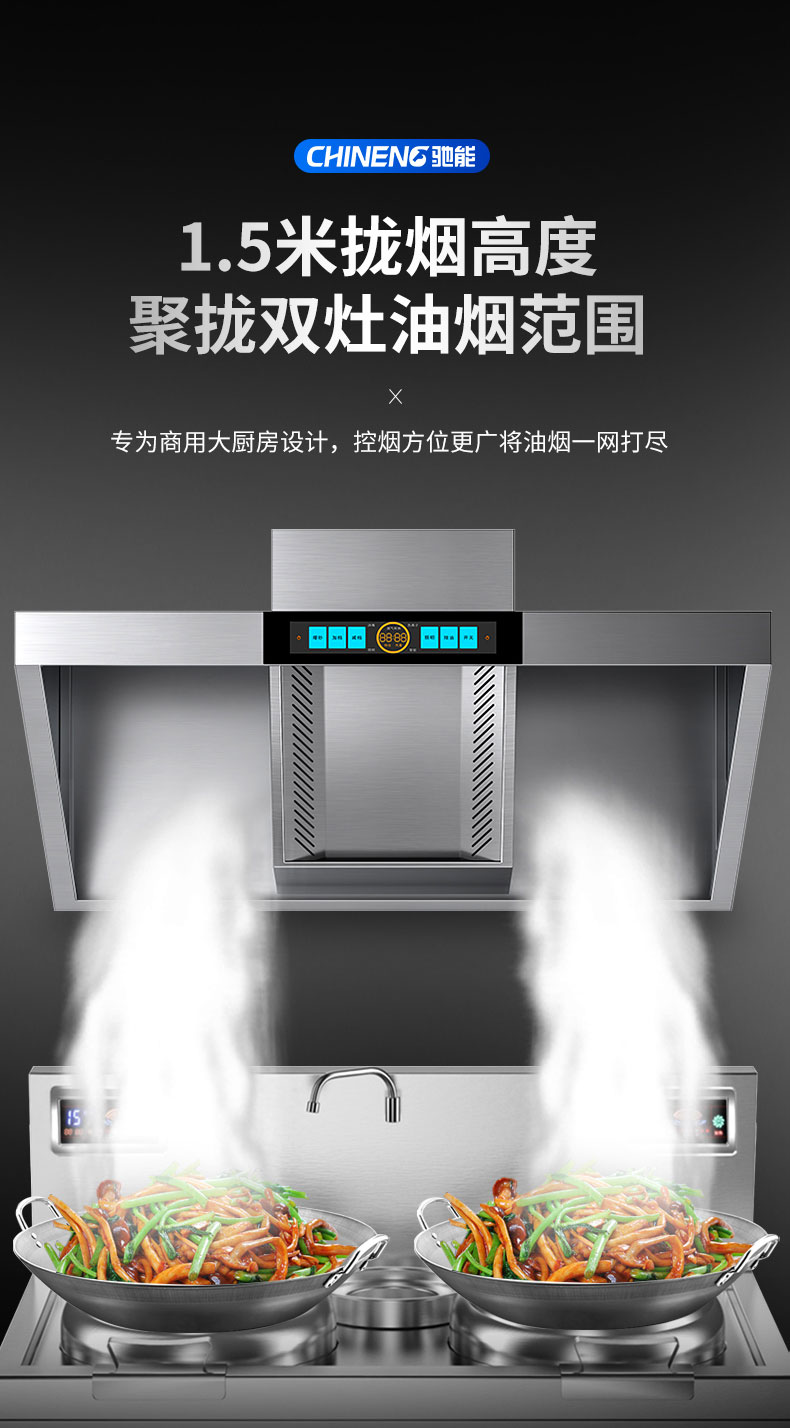 永利yl23411变频油烟机性能2