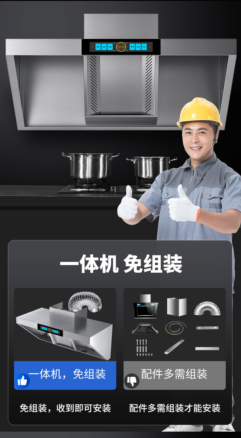 永利yl23411变频油烟机免组装