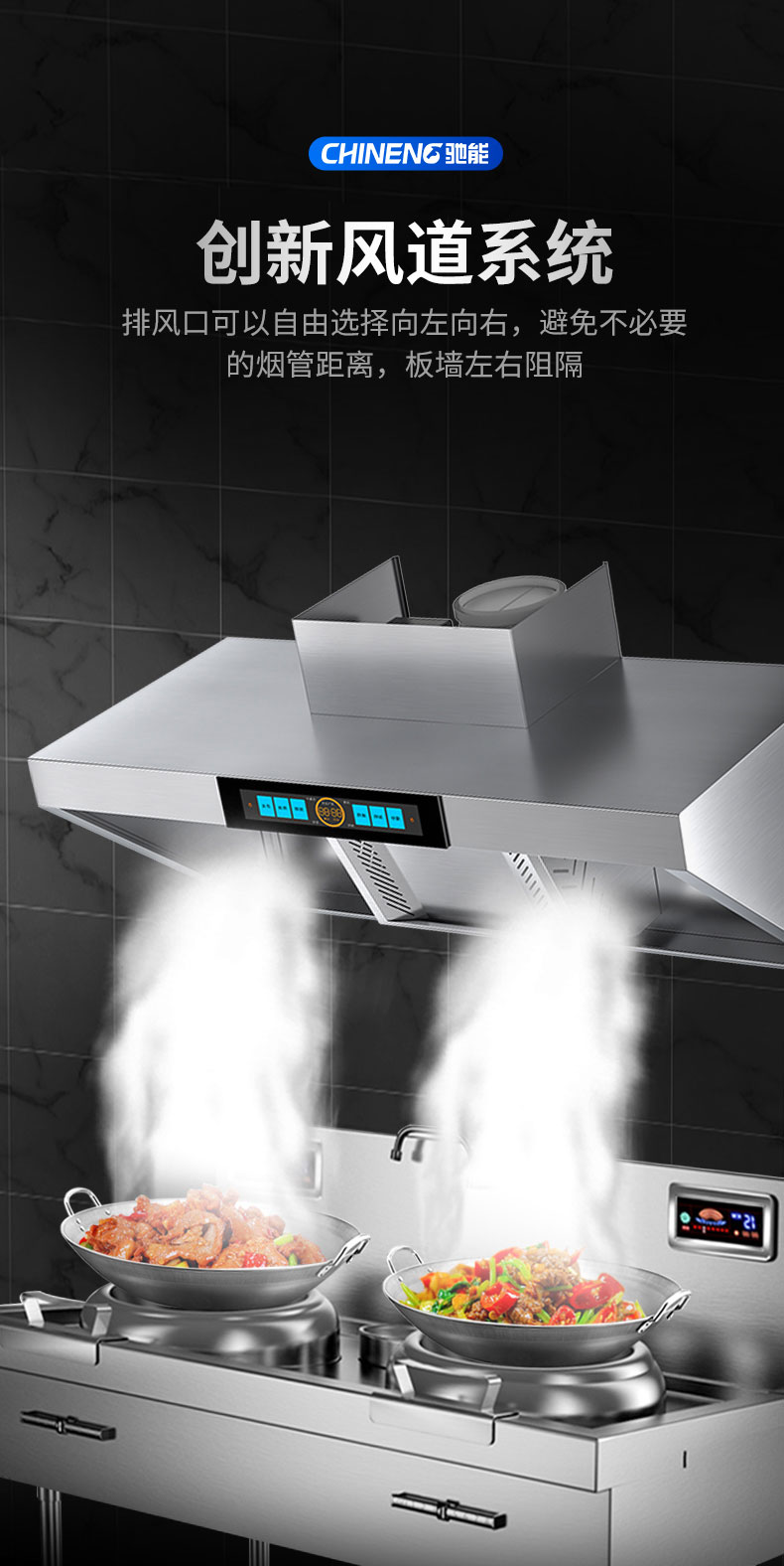 永利yl23411变频油烟机创新风道系统