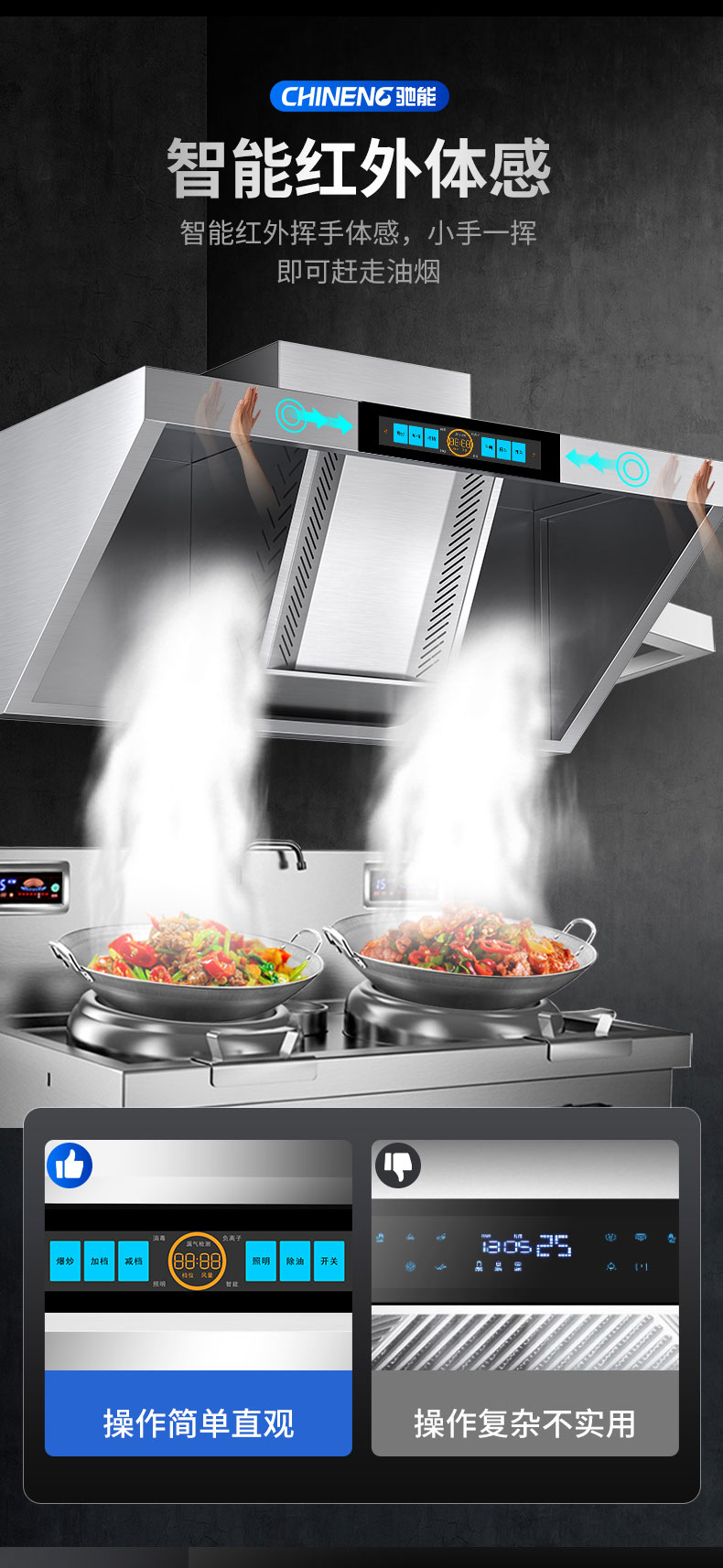 永利yl23411变频油烟机智能红外体感