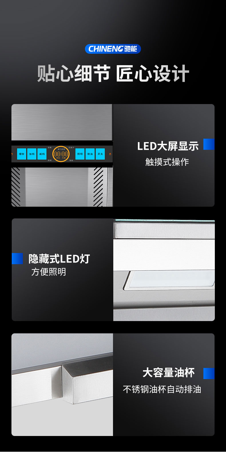 永利yl23411变频油烟机局部细节