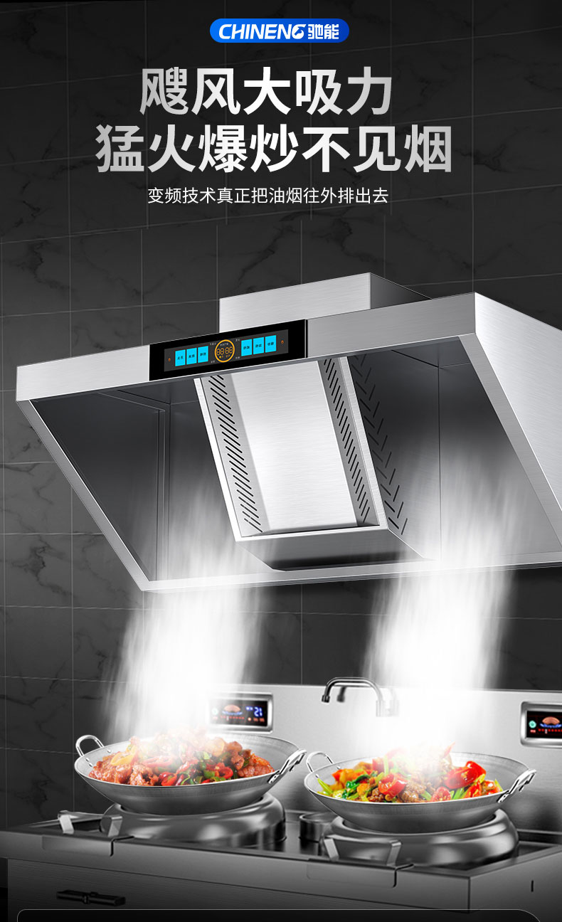 永利yl23411变频油烟机性能