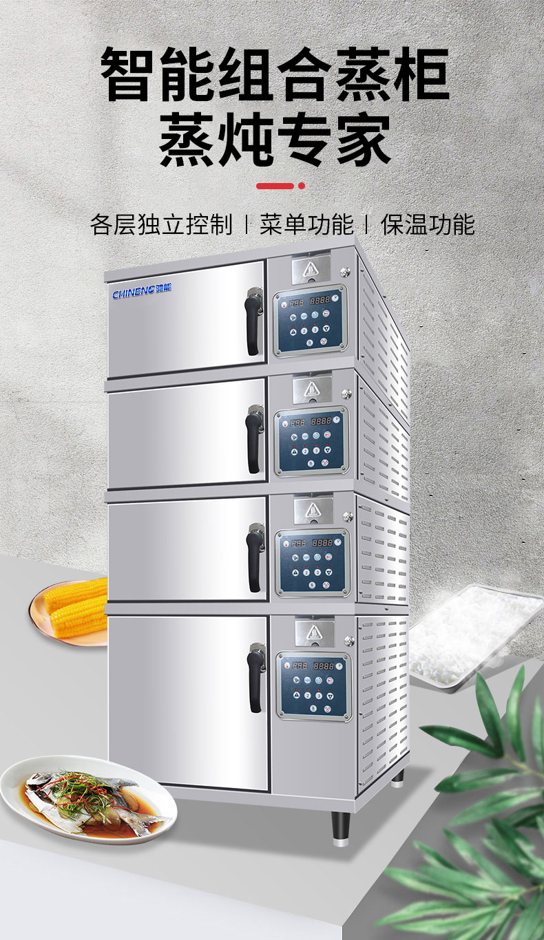 永利yl23411高温蒸柜自由组合