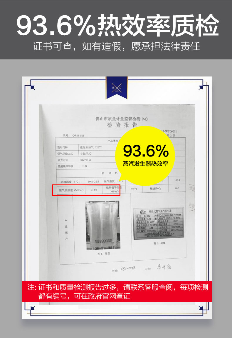 永利yl23411多门蒸柜热效率质检