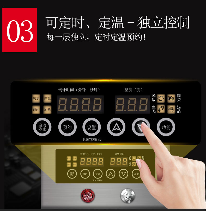 永利yl23411多门蒸柜独立控制