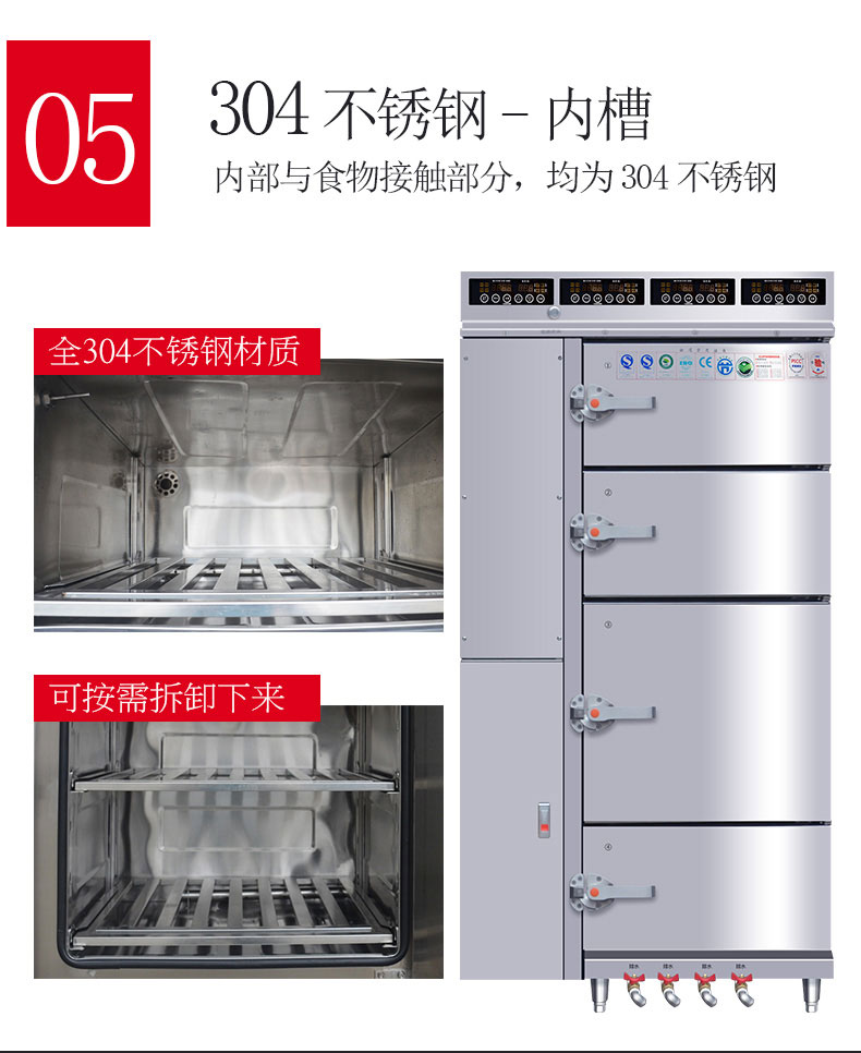 永利yl23411多门蒸柜304不锈钢内槽