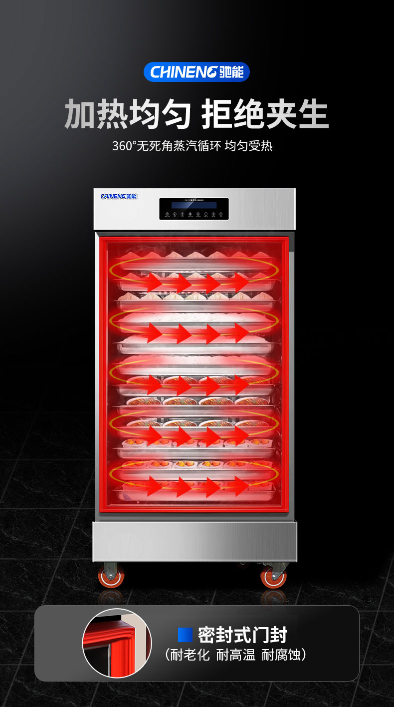 永利yl23411蒸饭柜加热均匀