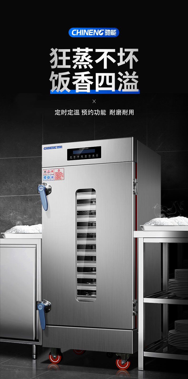 永利yl23411蒸饭柜