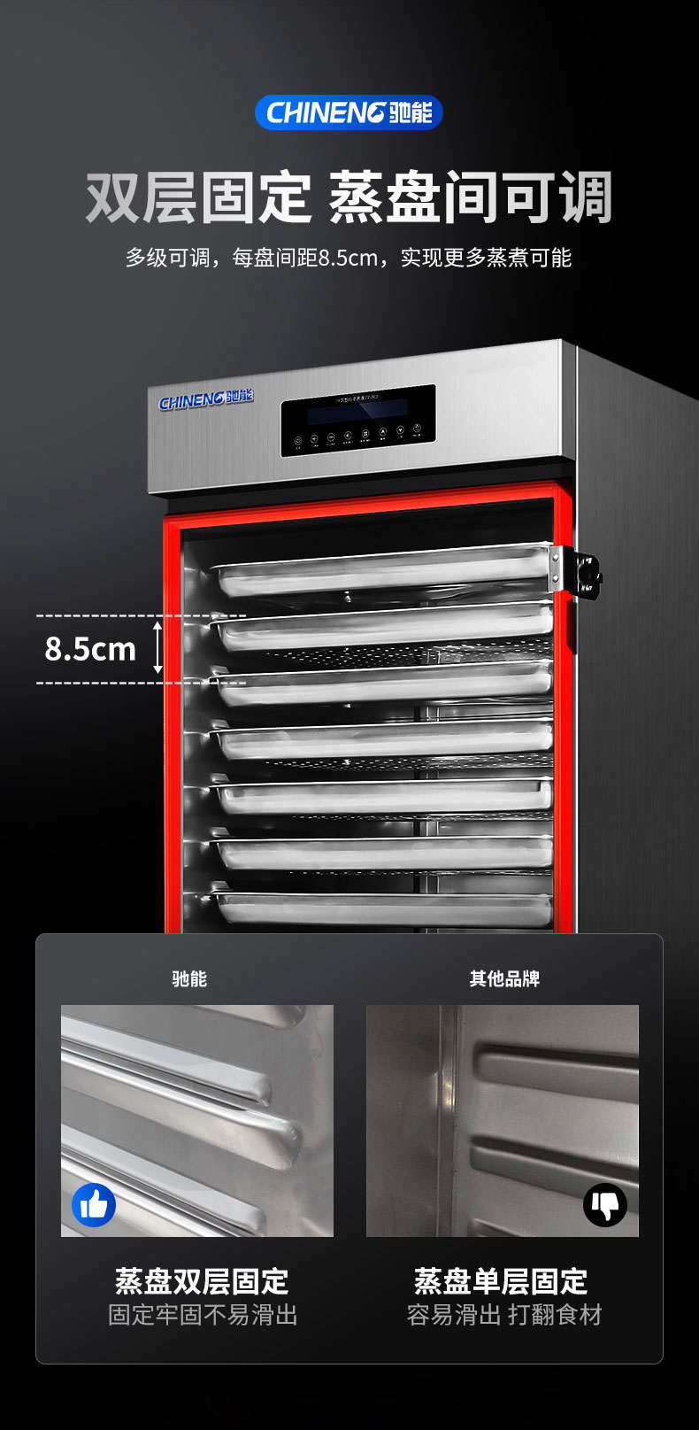 永利yl23411蒸饭柜蒸盘双层固定