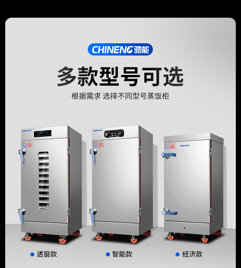 永利yl23411蒸饭柜多款型号