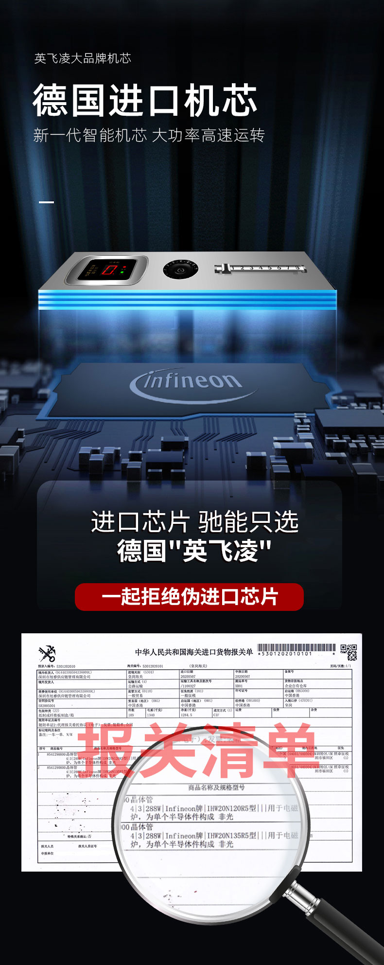 永利yl234118000W台式电磁炉进口芯片