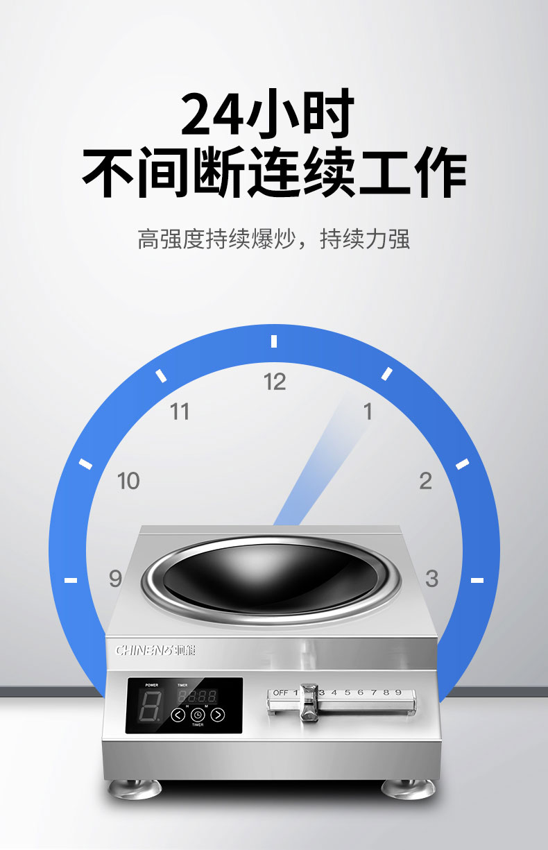 永利yl234115000W台式电磁炉持续力强