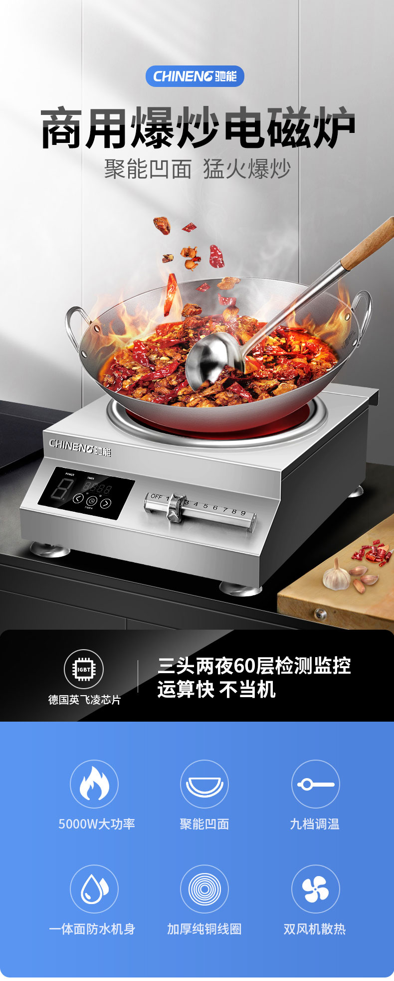 永利yl234115000W台式电磁炉性能