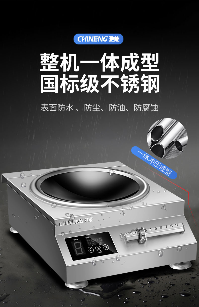 永利yl234115000W台式电磁炉国标级不锈钢