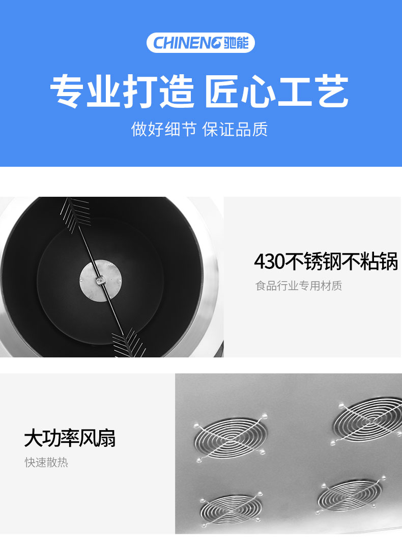 永利yl23411炒菜机局部细节1