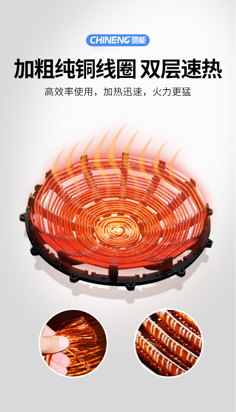 永利yl23411炒菜机菜纯铜线圈