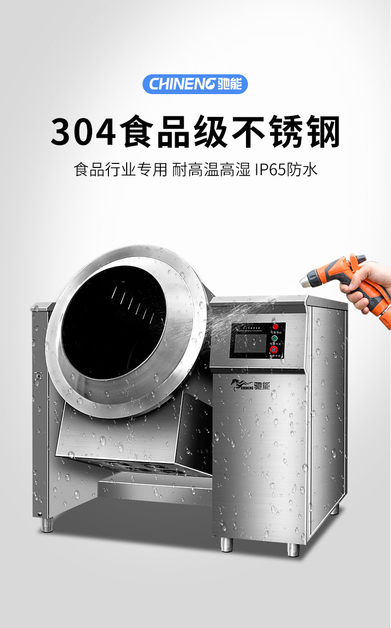 永利yl23411炒菜机304食品不锈钢