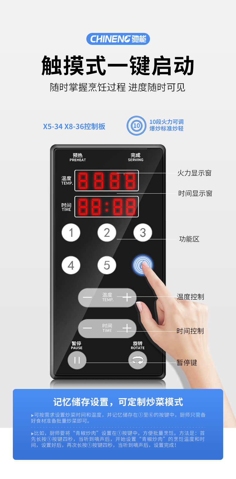 永利yl23411小型炒菜机一键启动